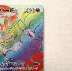 PSA10 Machamp (Kairikii) VMAX 081/067 HR s10D Time Gazer Pokemon Card Japan F/S - Image 4