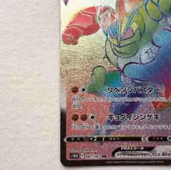 PSA10 Machamp (Kairikii) VMAX 081/067 HR s10D Time Gazer Pokemon Card Japan F/S - Image 5
