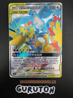 [US Seller] Pokemon S-Chinese Moltres & Zapdos & Articuno GX 172/150 CSM2cC-172 - Image 1