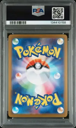 2025 POKEMON JPN M2-INFERNO X SUPER RARE #094 MEGA CHARIZARD X EX PSA 10 - Image 2