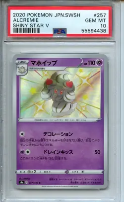 2020 Pokemon Japanese Sword & Shield Shiny Star V #257 Alcremie PSA 10 - Image 1