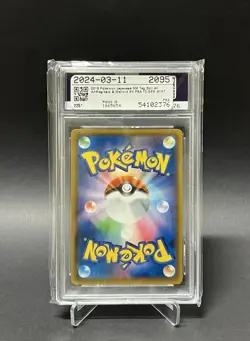 Pokemon Magikarp & Wailord GX 099/095 Tag Bolt Full Art Holo PSA 10 Japanese - Image 2