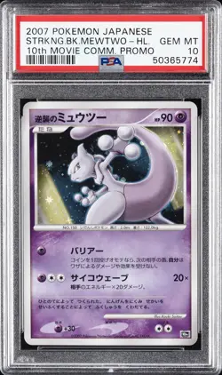 2007 POKEMON JPN 10TH MOVIE COMMEMORATION PROMO STRIKING BACK MEWTWO-HOLO PSA 10 - Image 1