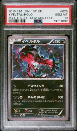 Pokemon Card Japanese - Yveltal 025/036 CP5 - 1st Edition - PSA 10 Gem Mint - Image 1