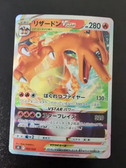 2022 Near Mint NM Pokemon Charizard VSTAR 002/030 Special Deck Set s0 Japanese - Image 1