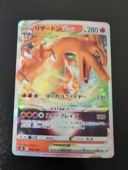 2022 Near Mint NM Pokemon Charizard VSTAR 002/030 Special Deck Set s0 Japanese - Image 2
