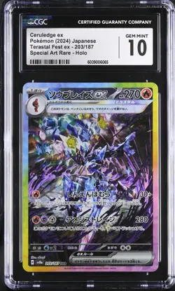 CGC 10 GEM MINT JAPANESE POKEMON CARD Ceruledge ex 203/187 TERASTAL FEST EX SV8a - Image 1