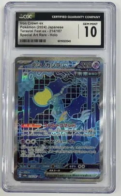 CGC 10 GEM MINT JAPANESE POKEMON 2024 IRON CROWN EX 214/187 TERASTAL EX SV8a - Image 1