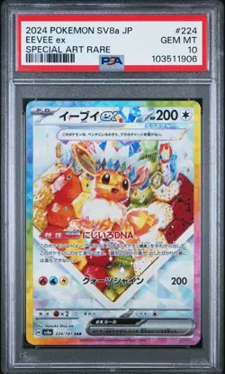 PSA 10 GEM MINT JAPANESE POKEMON 2024 EEVEE EX 224/187 TERASTAL FESTIVAL SV8a - Image 1