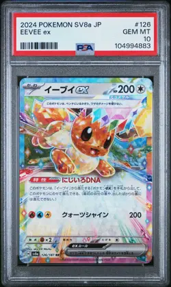 PSA 10 GEM MINT JAPANESE POKEMON CARD Eevee EX 126/187 Terastal Festival SV8a - Image 1
