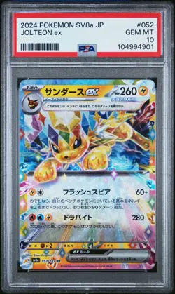 PSA 10 GEM MINT JAPANESE POKEMON CARD Jolteon EX 052/187 Terastal Festival SV8a - Image 1