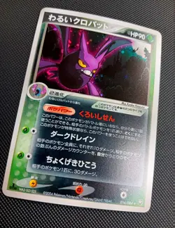 Pokemon Card Dark Crobat 016/084 Holofoil Japnese Card - 1st Edition - Image 1