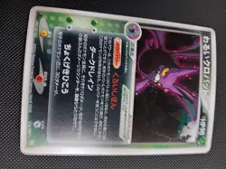 Pokemon Card Dark Crobat 016/084 Holofoil Japnese Card - 1st Edition - Image 2