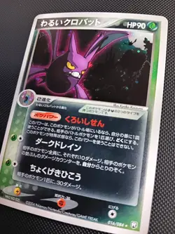 Pokemon Card Dark Crobat 016/084 Holofoil Japnese Card - 1st Edition - Image 3