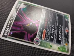 Pokemon Card Dark Crobat 016/084 Holofoil Japnese Card - 1st Edition - Image 4