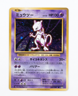 Mewtwo Holo 049/087 CP6 20th Anniversary Japanese Pokemon Card NM - Jap 2016 - Image 1