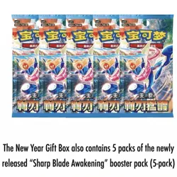 Pokemon TCG S-Chinese 2026 New Year Gift Box Scarlet Violet Sealed Pikachu Promo - Image 3