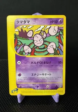 Pokemon - 1st Edition Exeggcute - Wind From The Sea - Image 1