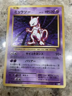 Pokemon CP6 20th Anniversary Japanese Mewtwo 49/87 Holo Rare - Image 1