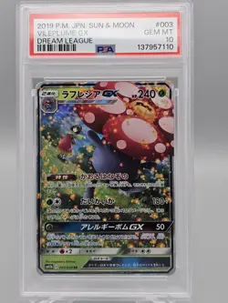 2019 Pokemon JPN Vileplume GX #003 Sun & Moon Dream League PSA 10 GEM MINT - Image 1