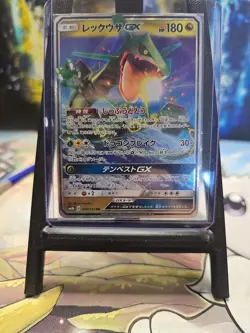 Pokemon RAYQUAZA GX 098/150 | NM Near Mint | SM8b GX Ultra Shiny | 2018 - Image 1