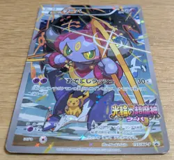 2015 JAPANESE POKEMON PROMO 155/XY-P HOOPA Mega Rayquaza, Pikchu From Japan - Image 3
