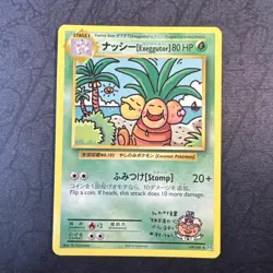 Exeggutor 109/108 Evolutions Regular Pokemon - Image 1