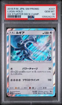 PSA 10 - Lugia Holo 237/SM-P GX Starter Deck Camp Japanese Promo - Pokemon - Image 1