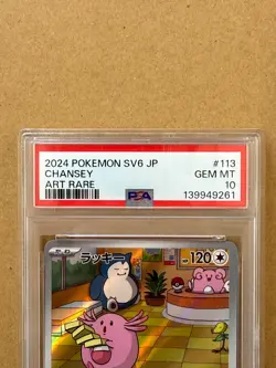 Pokemon Card Chansey AR SV6 113/101 Japanese PSA 10 GEM MINT Art Rare 2024 - Image 3