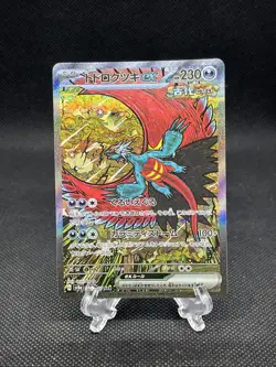 Roaring Moon ex 218/187 SAR Terastal Festival ex 2024 Japanese Pokemon Card- NM - Image 1