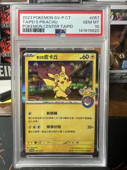 SV-P Promotional Cards #057/SV-P Taipei's Pikachu PSA 10 - Image 1