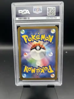 Pikachu - 020/M-P 020/M-P M-P Promotional Cards Regular (Japanese) - Image 2