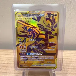 Pokemon Garchomp & Giratina-GX Gold Sun & Moon Holo UR Rare CSM2bC-189 - Image 1