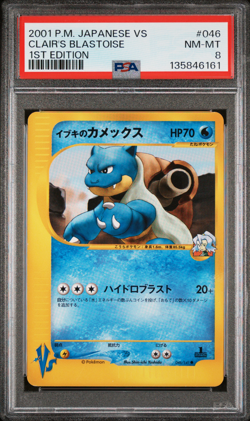 2001 POKEMON JAPANESE VS #046 CLAIR'S BLASTOISE 1ST EDITION PSA 8 NM-MT - Image 1
