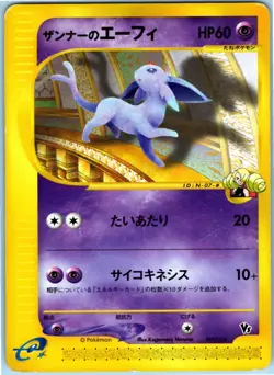 ANNIE'S ESPEON 007/018 THEATER LIMITED VS JAPANESE POKEMON MODERATELY PLAYED - Image 1