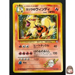 [NM] Blaine's Arcanine Pokemon Japanese 059 Gym Challenge Vintage Holo 18J7 - Image 1
