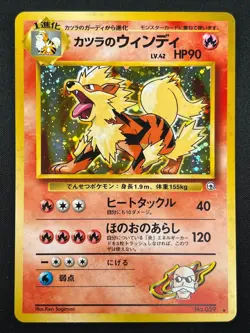 [NM] Blaine's Arcanine Pokemon Japanese 059 Gym Challenge Vintage Holo 18J7 - Image 2