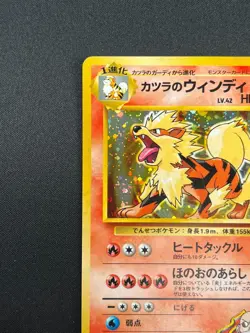 [NM] Blaine's Arcanine Pokemon Japanese 059 Gym Challenge Vintage Holo 18J7 - Image 4