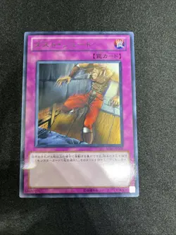yugioh Trap Dustshoot BE02-JP201 rare japnese - Image 1