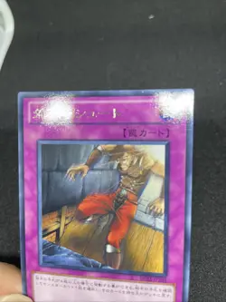 yugioh Trap Dustshoot BE02-JP201 rare japnese - Image 4