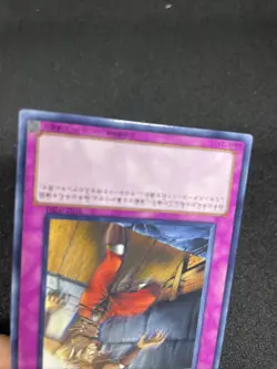 yugioh Trap Dustshoot BE02-JP201 rare japnese - Image 5
