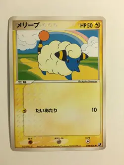 Pokemon Card / Carte Mareep 035/106 1ed (Golden Sky, Silvery Ocean) - Image 1