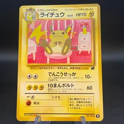 Raichu Intro Pack Bulbasaur Deck Japanese Pokemon Card 1999 No.026 - Image 1