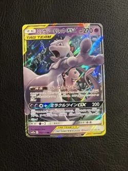 Pokemon Card TCG Japan Mewtwo Mew GX RR 029/094 SM11 IN STOCK Miracle Twin NM - Image 1