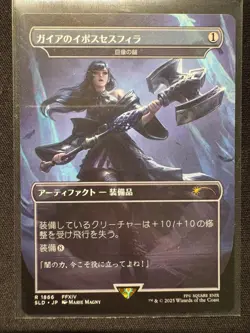 Gaia's Dark Hammer (SLD 1866) - JP - NM - Image 1