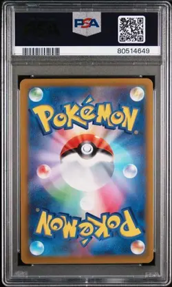 2022 Pokemon Japanese Pikachu Precious Collector Box PSA 10 Gem Mint 323/S-P - Image 2
