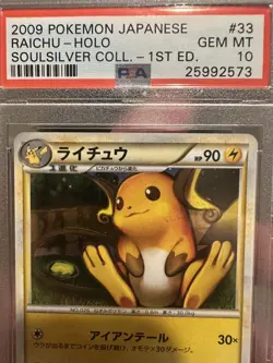 2009 POKEMON JPN SOULSILVER COLL 1ST ED #033 RAICHU-HOLO PSA 10 - Image 2