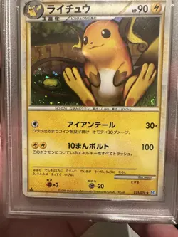 2009 POKEMON JPN SOULSILVER COLL 1ST ED #033 RAICHU-HOLO PSA 10 - Image 3