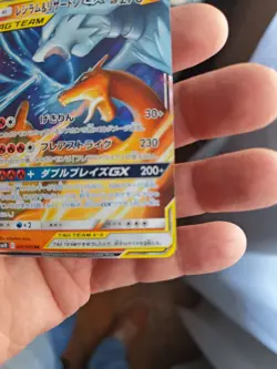 Reshiram & Charizard Tag Team GX Unbroken Bonds 20/214 Pokemon - Image 4