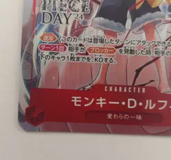 One Piece TCG Monkey D. Luffy ST10-006 SR One Piece Day '24 Promo - Japanese NM - Image 5